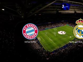 Φωτογραφία για Prime time ζώνη: «Σαρώνει» το Champions League – Διψήφια για λίγους απέναντι στο ποδόσφαιρο