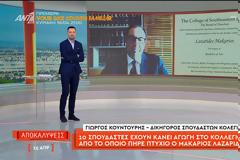 Μεσημεριανή ζώνη: Κρατούν το προβάδισμα οι «Αποκαλύψεις»