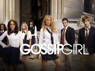 Φωτογραφία για Το «Gossip Girl», η επιτυχημένη σειρά για εφήβους, έρχεται στο ΜΑΚ TV - Πότε κάνει πρεμιέρα;