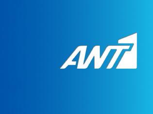 Φωτογραφία για Καλοκαίρι χωρίς εκπομπή στον ΑΝΤ1; – Τα σχέδια για Καραβάτου και το ενδεχόμενο Φερεντίνου