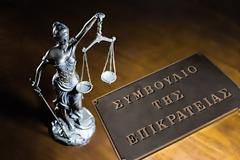 ΠΦΣ: Ενημέρωση για αναβολή στο ΣτΕ της αίτησης ακύρωσης για την κατ' οίκον διανομή ΦΥΚ