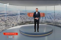 Μεσημεριανή ζώνη: «Απογειώθηκαν» οι «Αποκαλύψεις»