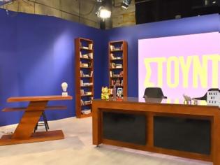 Φωτογραφία για «Στούντιο 4»: Σενάρια, επαφές και διαψεύσεις για την επόμενη μέρα