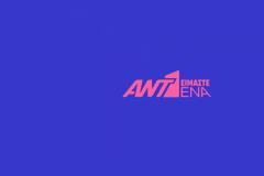 ANT1: Αυτό ειναι το τούρκικο hit που έρχεται να καθηλώσει το κοινό...
