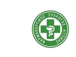 Φωτογραφία για Έντονη αντίδραση του Φαρμακευτικού Συλλόγου Αττικής για την διανομή φαρμάκων από εταιρείες logistics