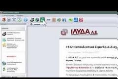 Ανακίνωση ΙΛΥΔΑ ΑΕ για την εγγραφή στην ΚΜΕΣ