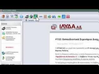 Φωτογραφία για Ανακίνωση ΙΛΥΔΑ ΑΕ για την εγγραφή στην ΚΜΕΣ