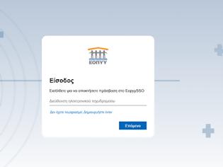 Φωτογραφία για Επιστολή ΠΦΣ προς τις Εταιρείες Κατασκευής Λογισμικού Φαρμακείου σχετικά με την υποστήριξη των φαρμακείων για την πρόσβαση στη νέα πύλη ΕΟΠΥΥ ΚΜΕΣ