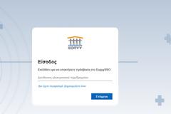 ΠΦΣ: Τελευταία παράταση της έναρξης λειτουργίας της νέας πύλης ΚΜΕΣ από 1ης Ιουνίου 2026