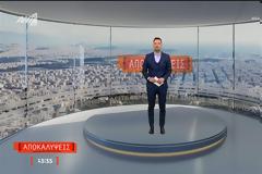 Μεσημεριανή ζώνη: Πρώτες οι «Αποκαλύψεις»