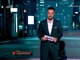 Φωτογραφία για Νύχτα αποκαλύψεων: Αυτές είναι οι υποθέσεις που θα ασχοληθεί η εκπομπή
