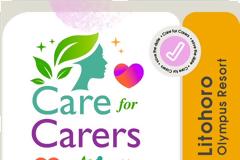 Care for Carers 23–24 Μαΐου 2026 στο Λιτόχωρο