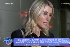 Σία Κοσιώνη μετά το τελευταίο δελτίο της στον ΣΚΑΪ: Οι κύκλοι κλείνουν, το θέμα είναι να κλείνουν όμορφα και με αξιοπρέπεια