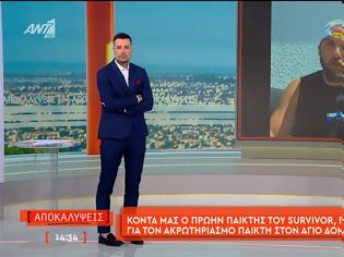 Φωτογραφία για Μεσημεριανή ζώνη: Οι «Αποκαλύψεις» σάρωσαν