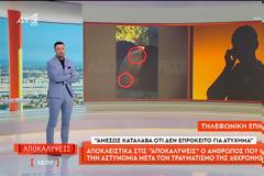 Μεσημεριανή ζώνη: Πρωτιά για «Αποκαλύψεις»