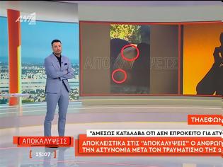 Φωτογραφία για Μεσημεριανή ζώνη: Πρωτιά για «Αποκαλύψεις»