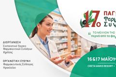 Το μέλλον της Υγείας περνά από το φαρμακείο»  στο 17ο Παγκρήτιο Φαρμακευτικό Συνέδριο