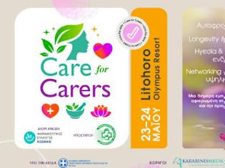 Φωτογραφία για CARE FOR CARERS: Μια νέα εμπειρία φροντίδας, ενδυνάμωσης και επανασύνδεσης για τους φαρμακοποιούς της σύγχρονης εποχής