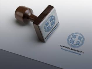 Φωτογραφία για Νέος Κώδικας-ΥΠΕΣ: «Αλλάζει» η διάταξη «Βορίδη» -Στο «απόσπασμα» οι δήμαρχοι