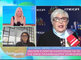Φωτογραφία για Eurovision 2026: Η Ζαρίφη αποκάλυψε τι συνέβη με την Έφη Παπαθεοδώρου και τον Ακύλα