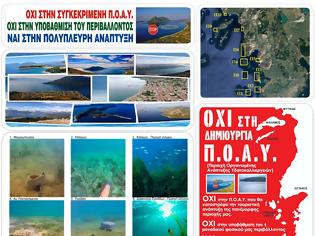 Φωτογραφία για Ενημερωτικό Δελτίου Τύπου: Πλωτή μονάδα 100 στρεμμάτων στη Δρακονέρα από μετακίνηση - μετεγκατάσταση παλαιών.
