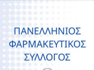 Φωτογραφία για Μεγάλη νίκη για το ελληνικό φαρμακείο: Θεσμική κατοχύρωση της ανεξαρτησίας του φαρμακοποιού