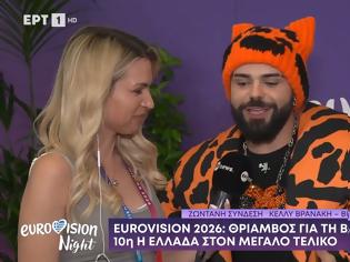 Φωτογραφία για Eurovision 2026: Οι πρώτες δηλώσεις του Ακύλα μετά τον τελικό – «Πάλι κουβά!Δεν ξέρω αν πρέπει να ζητήσω συγγνώμη»