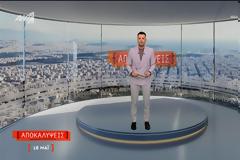 Μεσημεριανή Ζώνη: Πρωτιά για τις «Αποκαλύψεις» – Σοκ με το 0,3% της «Pop Μαγειρικής»