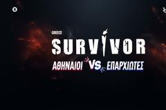 Αυτή είναι η απόφαση του ΣΚΑΪ για το Survivor