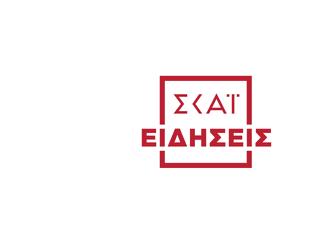 Φωτογραφία για Αυτός αναλαμβάνει την θέση του Γενικού Διευθυντή Ειδήσεων και Ενημέρωσης στον ΣΚΑΪ