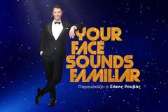 «Your Face Sounds Familiar»: Οι μεταμορφώσεις της Κυριακής