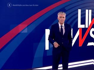 Φωτογραφία για Απογευματινή Ζώνη: Το «Live News» στην κορυφή – Μάχη ανάμεσα σε «The Chase» και «Deal»