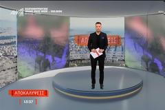 Μεσημεριανή Ζώνη: Οι «Αποκαλύψεις» στην κορυφή– Διψήφια και η Ζήνα