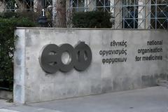 ΕΟΦ: «Φρένο» στη διαφήμιση φαρμάκων αδυνατίσματος από influencers και επαγγελματίες υγείας