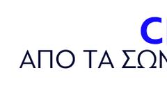 ΕΚΔΗΛΩΣΗ | CERN & ΙΔΡΥΜΑ ΕΥΓΕΝΙΔΟΥ | ΑΠΟ ΤΑ ΣΩΜΑΤΙΔΙΑ ΣΤΙΣ ΔΕΞΙΟΤΗΤΕΣ: Η ΕΠΙΣΤΗΜΗ ΣΕ ΔΡΑΣΗ