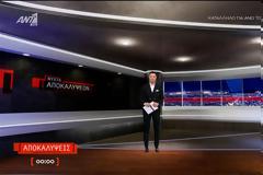 Πρωτιά και τον Μάιο για την εκπομπή «Νύχτα αποκαλύψεων»