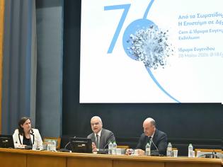 Φωτογραφία για Ίδρυμα Ευγενίδου & CERN: Η ισχύς εν τη ενώσει