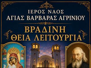 Φωτογραφία για Ανακοίνωση Ιερού Ναού Αγίας Βαρβάρας Αγρινίου