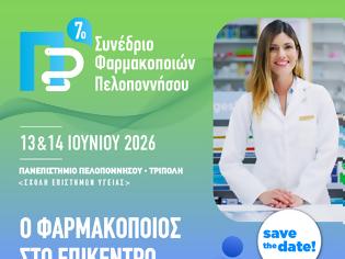 Φωτογραφία για 7ο Συνέδριο Φαρμακοποιών Πελοποννήσου: Ο φαρμακοποιός στο επίκεντρο της σύγχρονης υγειονομικής φροντίδας