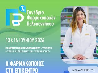 Φωτογραφία για 7° Συνέδριο Φαρμακοποιών Πελοποννήσου στην Τρίπολη: «Ο Φαρμακοποιός στο Επίκεντρο της Σύγχρονης Υγειονομικής Φροντίδας»