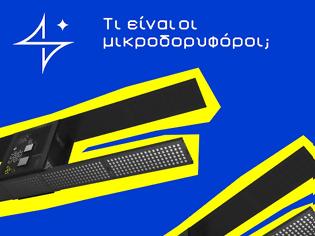 Φωτογραφία για Τι είναι οι μικροδορυφόροι;