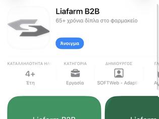 Φωτογραφία για Νέα εφαρμογή Liafarm B2B για iOS κινητά