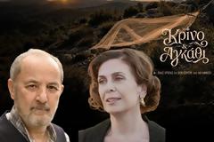 «Κρίνο και αγκάθι»: Δύο ακόμη ηχηρές αφίξεις στο νέο μεγάλο στοίχημα του ΑΝΤ1