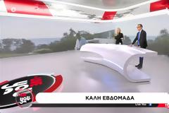 Μεσημεριανή Ζώνη: Οριακές διαφορές αλλά μονοψήφια...
