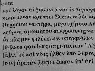 Φωτογραφία για Στυλιανός Ντίνος :  Τιμή στον Σώπολιν, πολεμιστή του αρχαίου Θυρρείου
