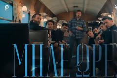 Το 9ο teaser της νέας σειράς του ΣΚΑΪ, «ΜΠΛΕ ΩΡΕΣ»