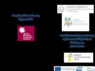 Φωτογραφία για Εκδήλωση Παρουσίασης Δράσεων & Πρότζεκτ ΣΔΕ Άρτας 2025-2026