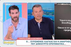 Ετεοκλής Παύλου για Λιάγκα: Το σχόλιο για την ανάρτηση περί «ελευθερίας» και η αλλαγή στην εμφάνισή του