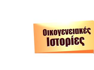 Φωτογραφία για Απογευματινή Ζώνη: Οι «Οικογενειακές Ιστορίες» στην κορυφή – Ισχυρή παρουσία για «The Chase» και «Live News»