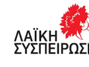 Φωτογραφία για Η Λαϊκή συσπείρωση Ξηρομέρου εκφράζει θερμά συλλυπητήρια στον γιατρό καί πρώην δήμαρχο Αστακού Παναγιώτη Στάικου
